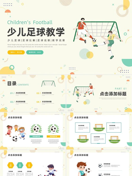青少年篮球爱好者综合训练方案_0